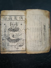 清中医《李东恒珍珠囊药性赋》上、下卷全。一册全。古籍是古人思想的宝藏、先贤智慧的结晶，古籍关注度的提升，对历史有重要了解的意义。品如图，内容完整，前面有几页有损伤，具体如图。