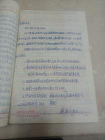 水稻黄矮病研究手稿资料（厚本）