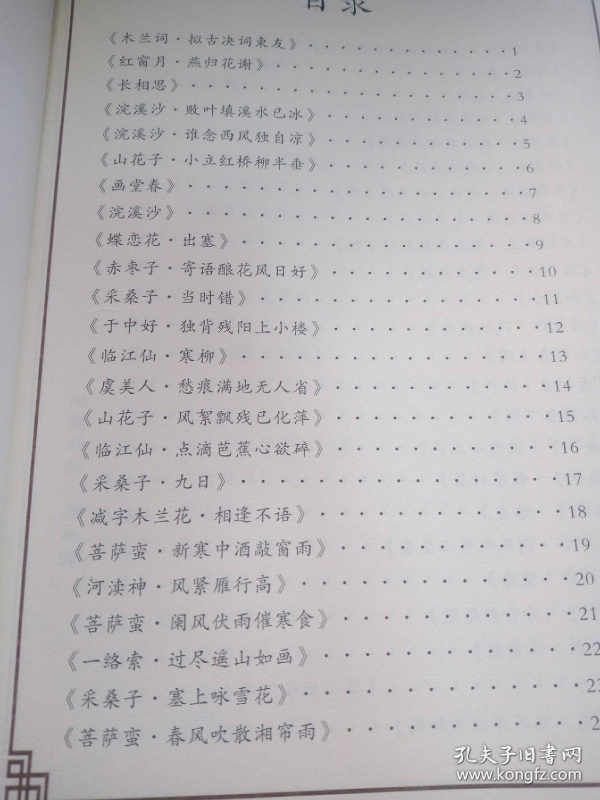 簪花小楷(硬笔 描摹)注:第一页已有描过，其他干净完好