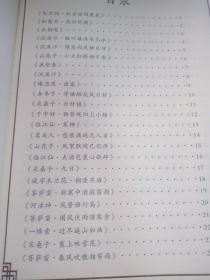 簪花小楷(硬笔 描摹)注:第一页已有描过，其他干净完好