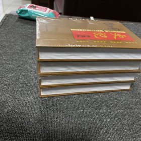 《史记》普及版4册全