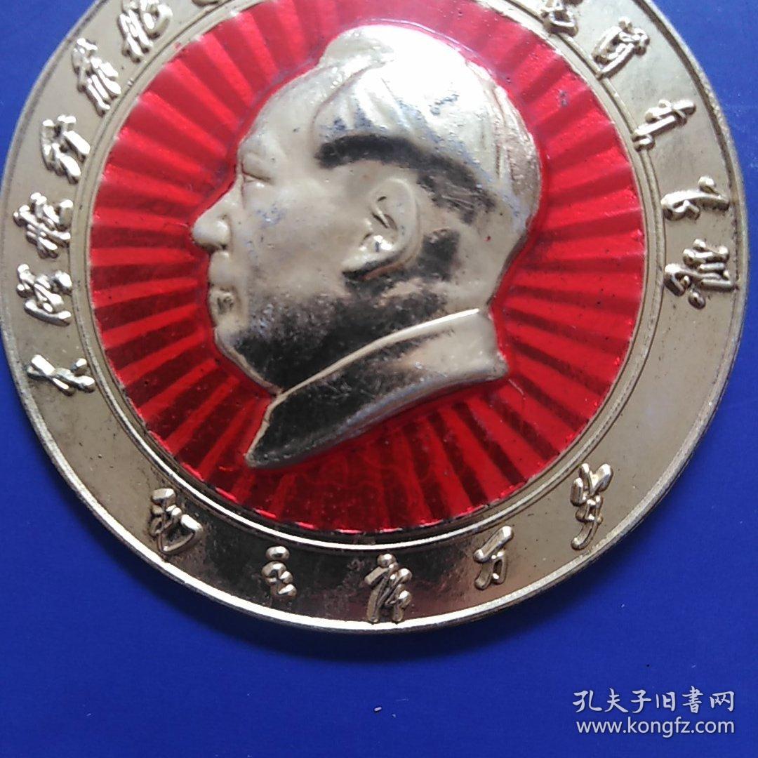 毛主席像章，大海航行靠舵手干革命靠毛泽东思想，背面，革委会成立纪念