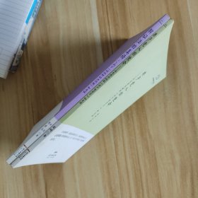 经典悦读系列丛书：共产党人的使命 辩证法的真谛 列宁《谈谈辩证法问题》如是读（2册合售）