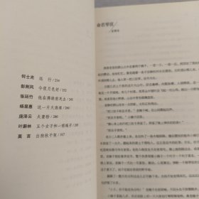 中国当代文学经典必读：1985短篇小说卷