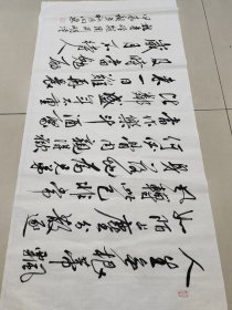 四尺整张，陶渊明诗