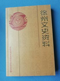 黄冈文史，第十八辑抗战70周年专辑。不能忘却的记忆一黄冈抗日战争纪实