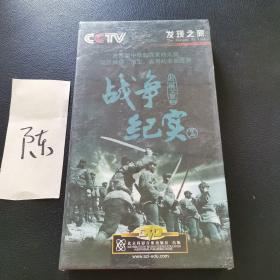 CCTV发现之旅 战争纪实篇 7片装DVD