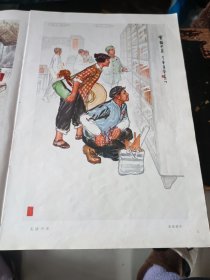 1973年全国连环画、中国画展览中国画选集（8K大画册）