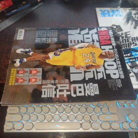灌篮 （NBA，2012年第3期，总第367期，无海报）