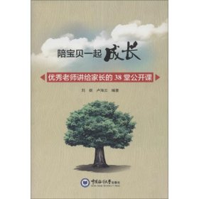 陪寶貝一起成長