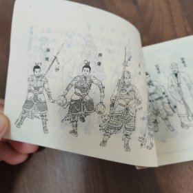 连环画 活擒李成业