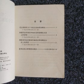 毛主席接见五十万红卫兵和革命师生