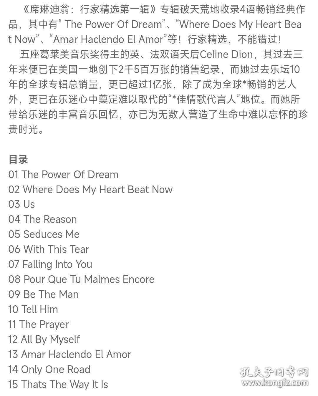 席琳迪翁/席琳狄昂 巴黎演唱会实况(CD)Celine Dion专辑 上海声像发行 正版全新未拆