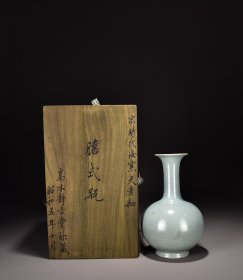 旧藏回流宋汝窑天青釉胆式瓶！ 尺寸高19宽11