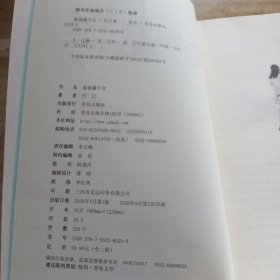 偷偷藏不住:上册