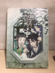 蓝溪镇4（《罗小黑战记》官方前传！看了《蓝溪镇》，才能真正看懂《罗小黑战记》。）