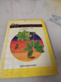 中药材栽培与加工