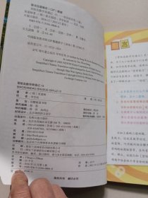 冒险岛数学奇遇记13：一一对应的全等