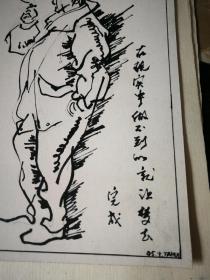 95年的手绘原稿三幅