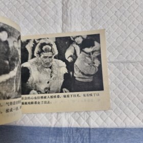 电影连环画册不该发生的故事