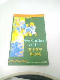 书虫·牛津英汉双语读物：五个孩子和沙精
