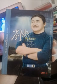 刘欢 《我和你》DVD9碟 99新 一碟8.6G大容量 上机看过一遍 画面高清 播放流畅 音质绝佳 刘欢小叔很罕见的一版DVD9碟 收录的都是官方原版原画面卡拉OK 已绝版 已停产 库存1 卖了就没了 八角尖尖 晃动无异响 诚信交易 所见即所得 做人做事诚信为本