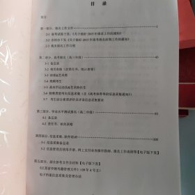 2015年普通高校招生考试及普通高中学业水平测试  连云港市工作手册