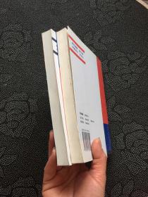 政治经济学（资本主义部分+社会主义部分）2本合售