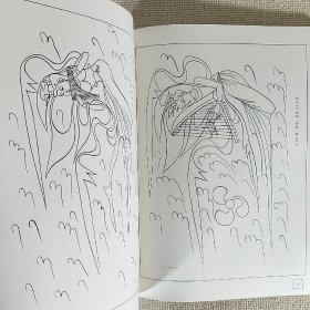 敦煌乐伎 敦煌壁画白描精萃 敦煌研究院文献研究所编 甘肃人民出版社 1995年9月第1版第1印 全新大16开压膜软精装