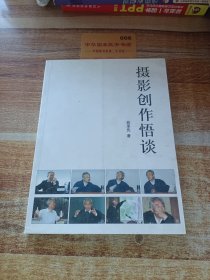 攝影創(chuàng)作悟談