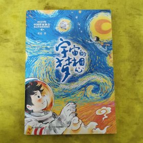 宇宙的梦想 签名