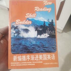 新编循序渐进美国英语.第三级