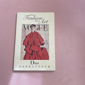 DIOR限量艺术作品珍藏明信片