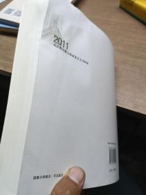 2011司法鉴定能力验证鉴定文书评析