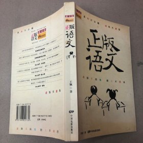 （扉页签名 里面全新）正版语文