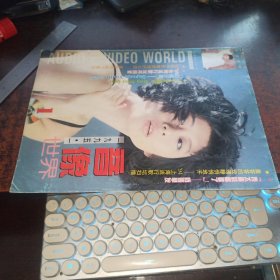 音像世界（1995年第1期，封面叶倩文，无海报）