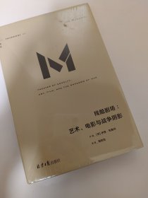 理想国译丛042：残酷剧场