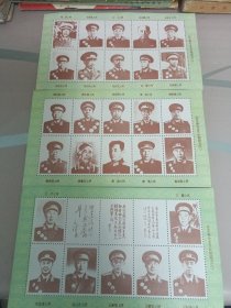 纪念张／上将／三张一套