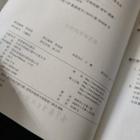 高考试题分析 英语分册 2020年适用