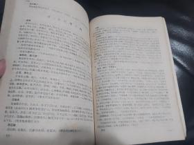 《二十六史医学史料汇编》中医学院教授杨啸七藏书，封面包有皮低，内页品相完好如图，稍有黄斑但不影响阅读