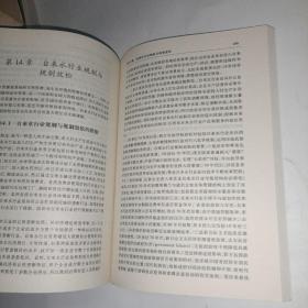 政府规制经济学(经济学管理学类)/研究生教学用书