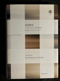 走向绝对：王尔德里尔克茨维塔耶娃