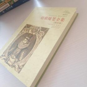 译林名著精选：培根随笔全集（解析版）（插图本）