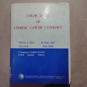 color atlas of uterine cancer cytology 子宫癌细胞学彩色图谱