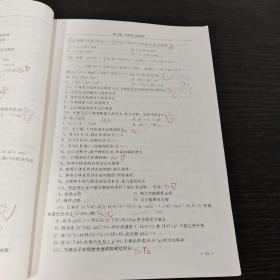 无机化学导教导学导考