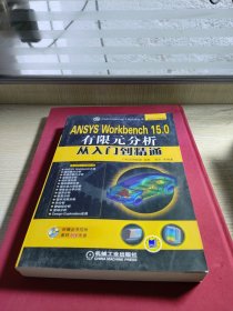 ANSYS Workbench 15.0有限元分析从入门到精通