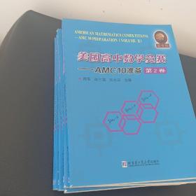 美国高中数学竞赛-AMC10准备（英文版套装全6卷）