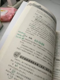 零基础学炒股从入门到精通第二版