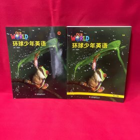 环球少年英语 1A（含练习册）