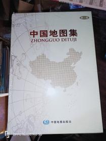 中国地图集(第2版)16开精装现货